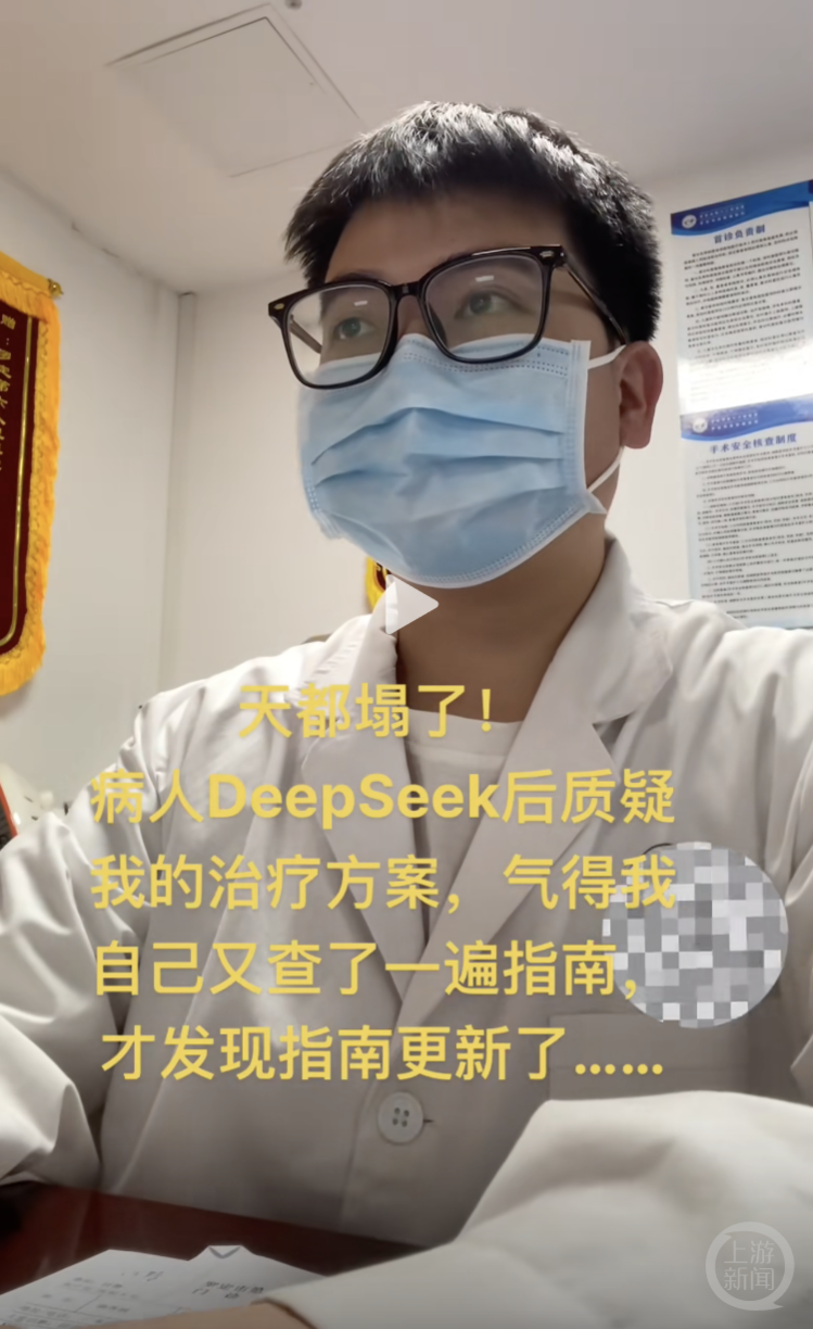 患者查询AI后质疑治疗方案 医学博主自嘲“天塌了”