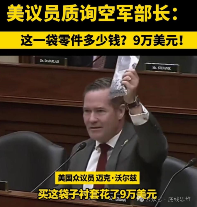 美国军费:2800美元USB转接口、9万美元一袋螺丝(图)