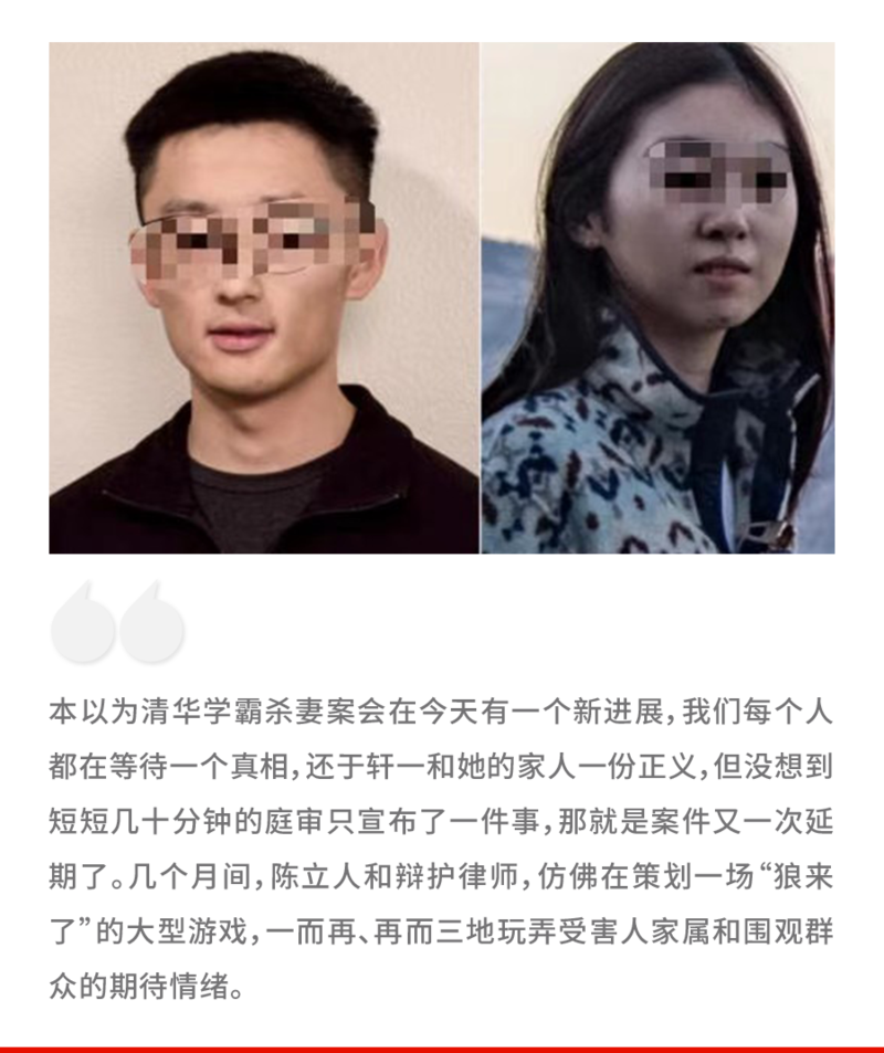 清华学霸杀妻案:开庭一拖再拖 凶手等得都发福了(组图)