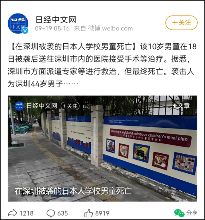 陆媒:男童遇害 也不用代表全体中国人向日本道歉吧(图)