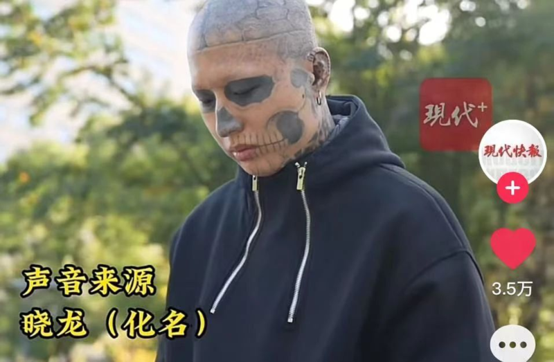 “纹面男孩”悲惨现状曝光:没当成网红 也洗不白了(图)
