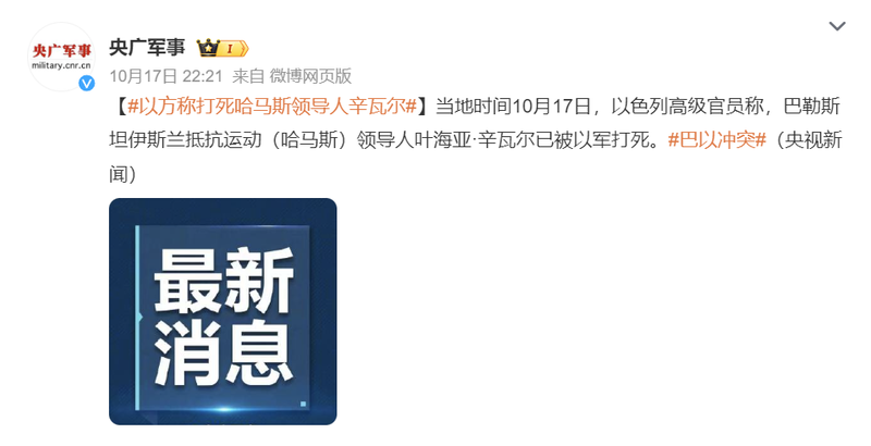 媒体:哈马斯头号目标再次被杀 以色列赢麻了?(组图)