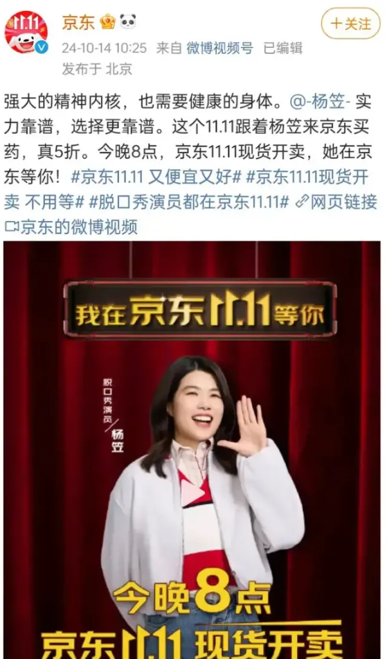 京东摊上事了 假如京东请的不是杨笠 而是吴京(组图)