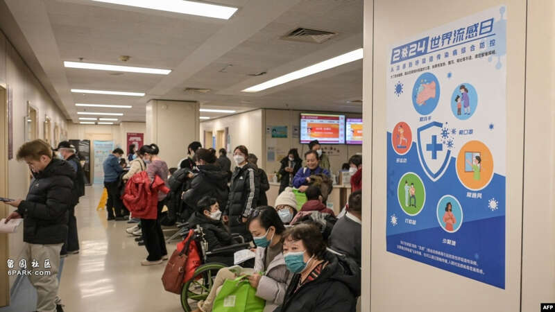 法新社:“人偏肺病毒”虚假信息蔓延 引发不必要恐慌