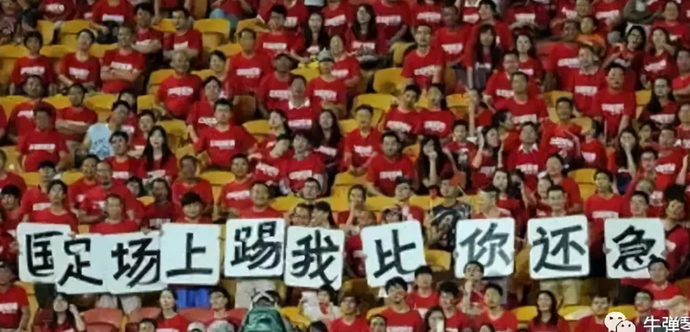 陆媒:专业输球30年,我们更要理解国足的良苦用心(组图)