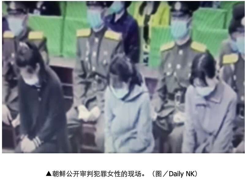 朝鲜两名少女惨遭“公开枪决” 民众目睹震惊!(图)