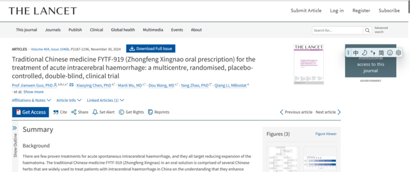 罕见一幕 《柳叶刀》打脸知名中药 “优待”没有了?