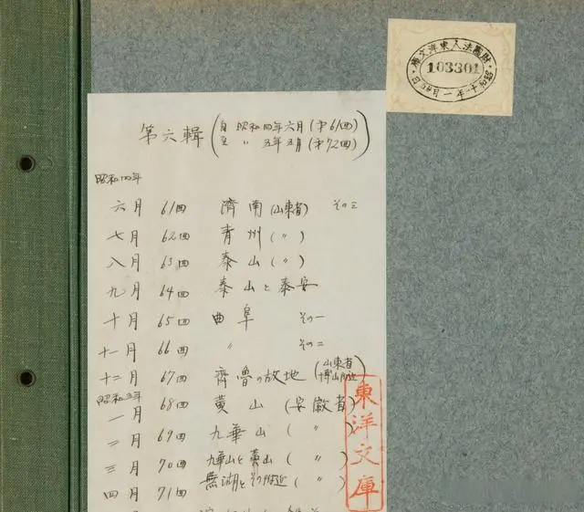 近百年前日本间谍精心拍摄了如诗如画的济南泉城