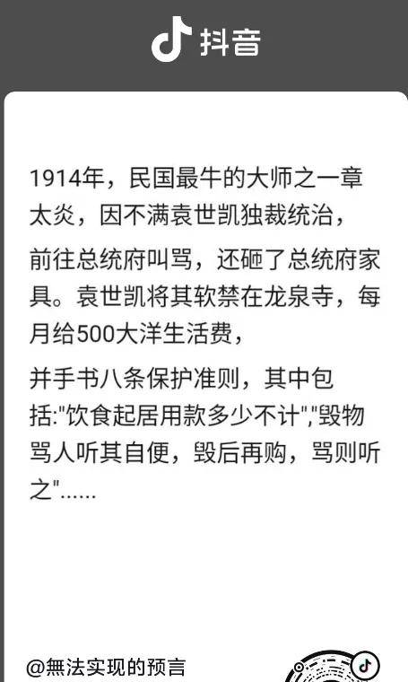 民国政客的肚量 大到难以想象