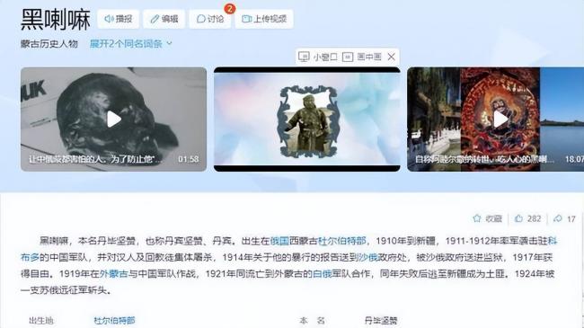列宁派特工来华只为暗杀此人 脑袋存在俄博物馆