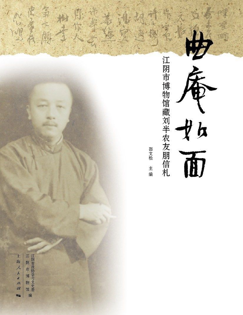 周作人代人“磕头”
