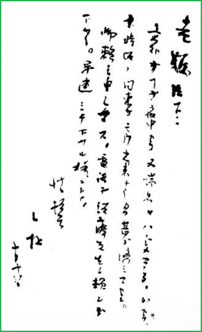 鲁迅的最后24小时