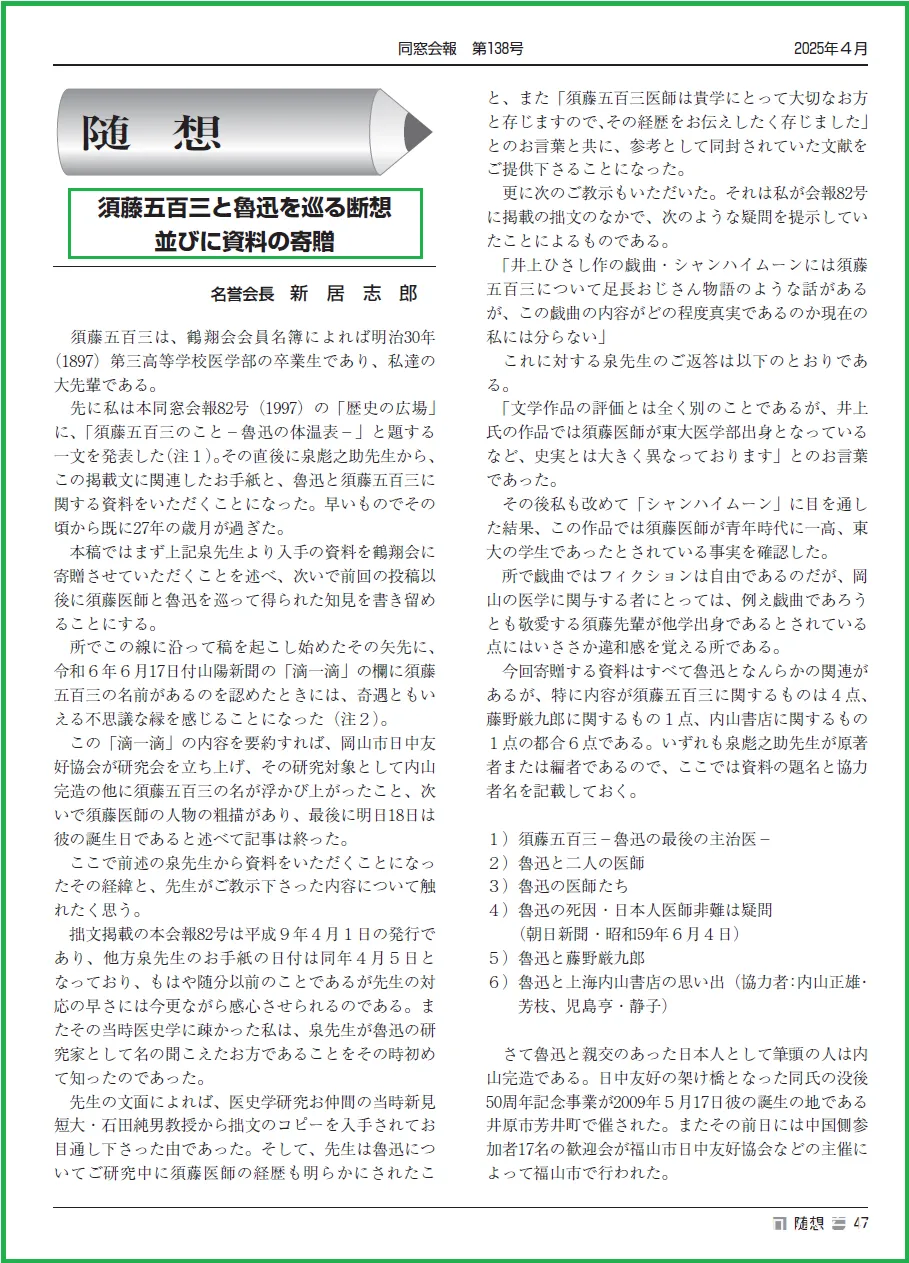 鲁迅的最后24小时