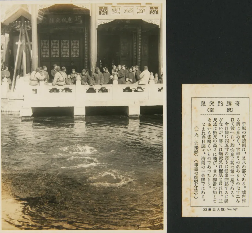 近百年前日本间谍精心拍摄了如诗如画的济南泉城