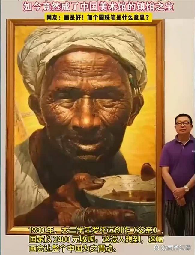 1980年，国家花高价收购一名普通学生的画作