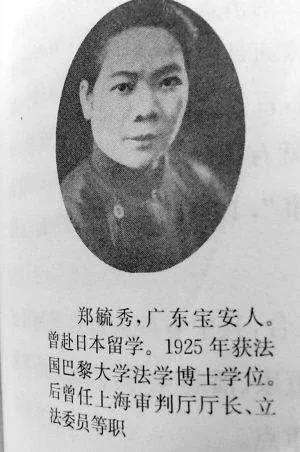 中国首位女博士，参与多次暗杀，外孙女是大明星