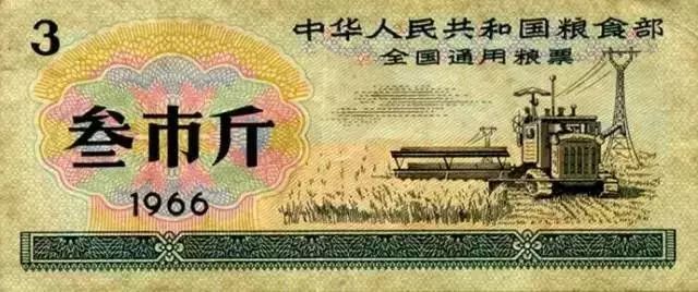 毛泽东时代票证大全，一代人的记忆