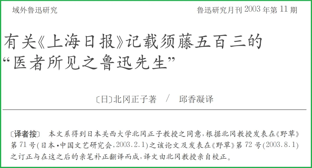 鲁迅的最后24小时