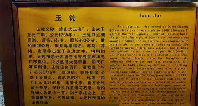 憋屈的国宝：七千斤名玉打造，却装了300年咸菜