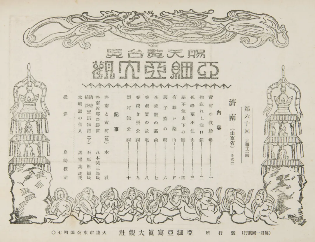 近百年前日本间谍精心拍摄了如诗如画的济南泉城