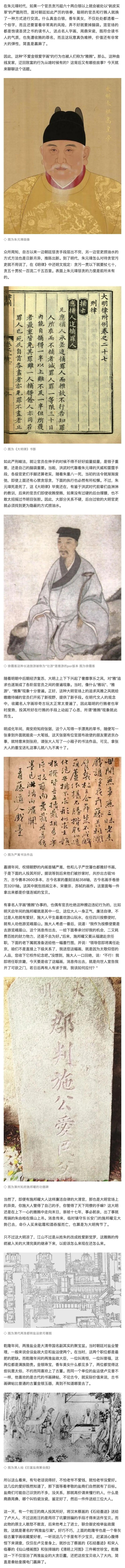 都是读书人，谈钱俗不俗