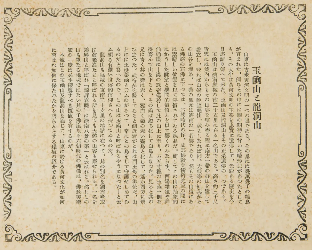 近百年前日本间谍精心拍摄了如诗如画的济南泉城