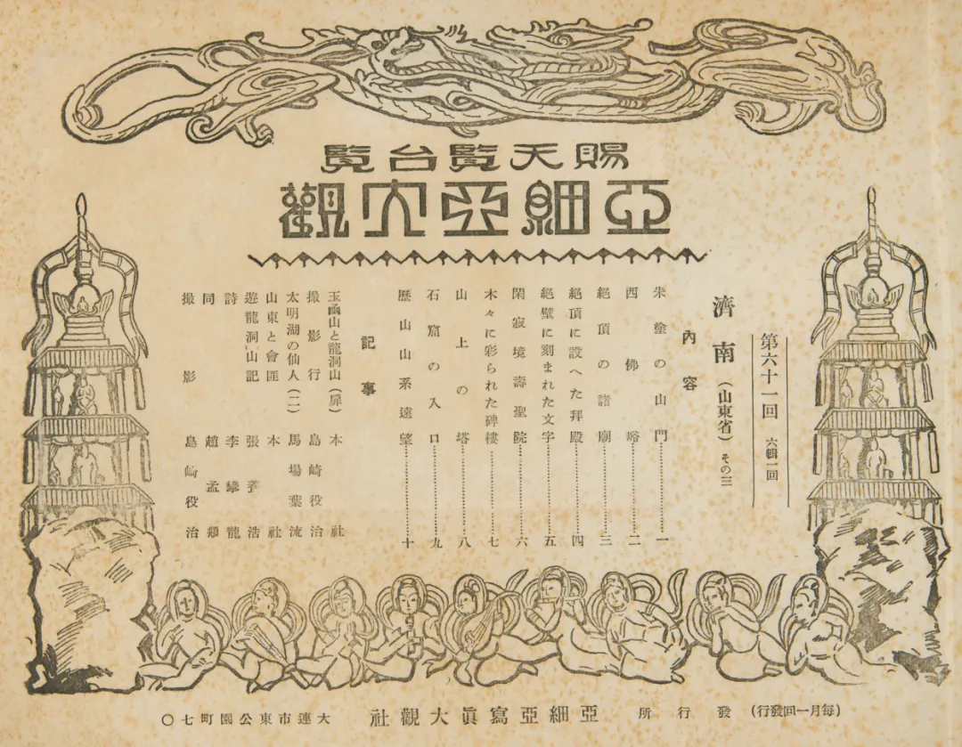 近百年前日本间谍精心拍摄了如诗如画的济南泉城