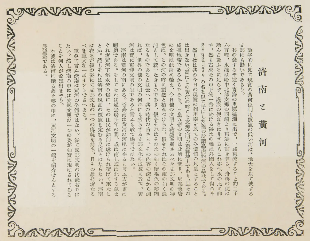 近百年前日本间谍精心拍摄了如诗如画的济南泉城