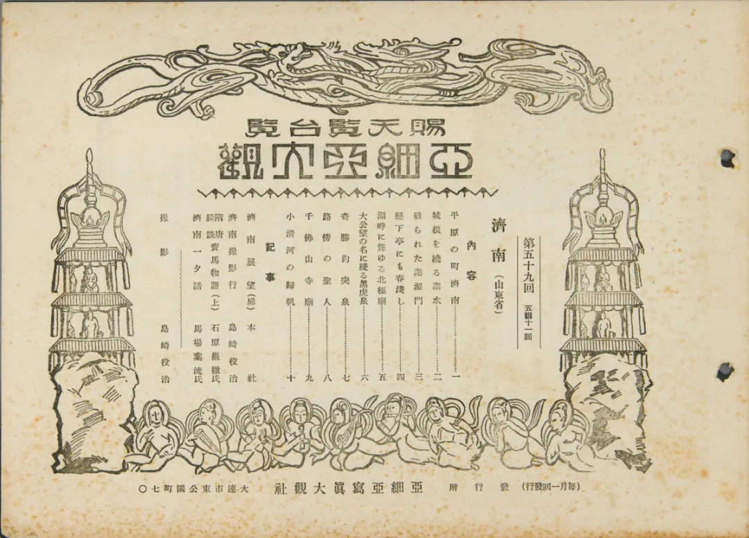 近百年前日本间谍精心拍摄了如诗如画的济南泉城