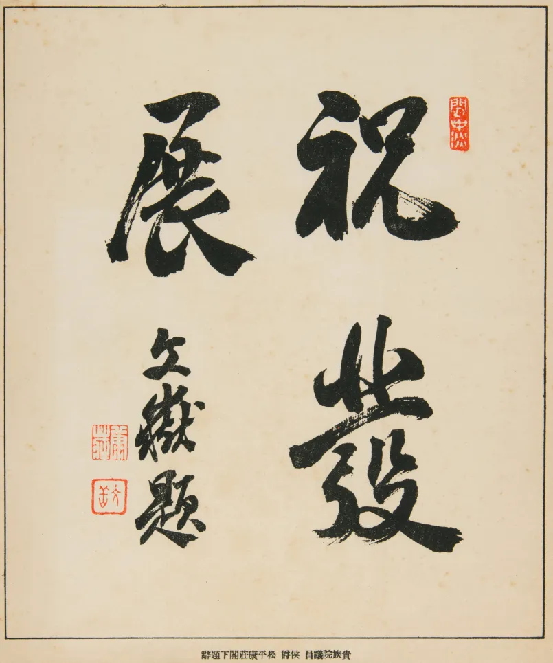 近百年前日本间谍精心拍摄了如诗如画的济南泉城