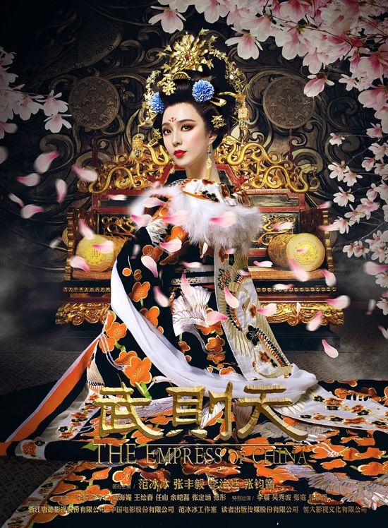吴淡如曝光武则天恐怖告密真相，满朝文武人人自危。 狄仁杰也受害。 （图/翻摄自豆瓣电影）