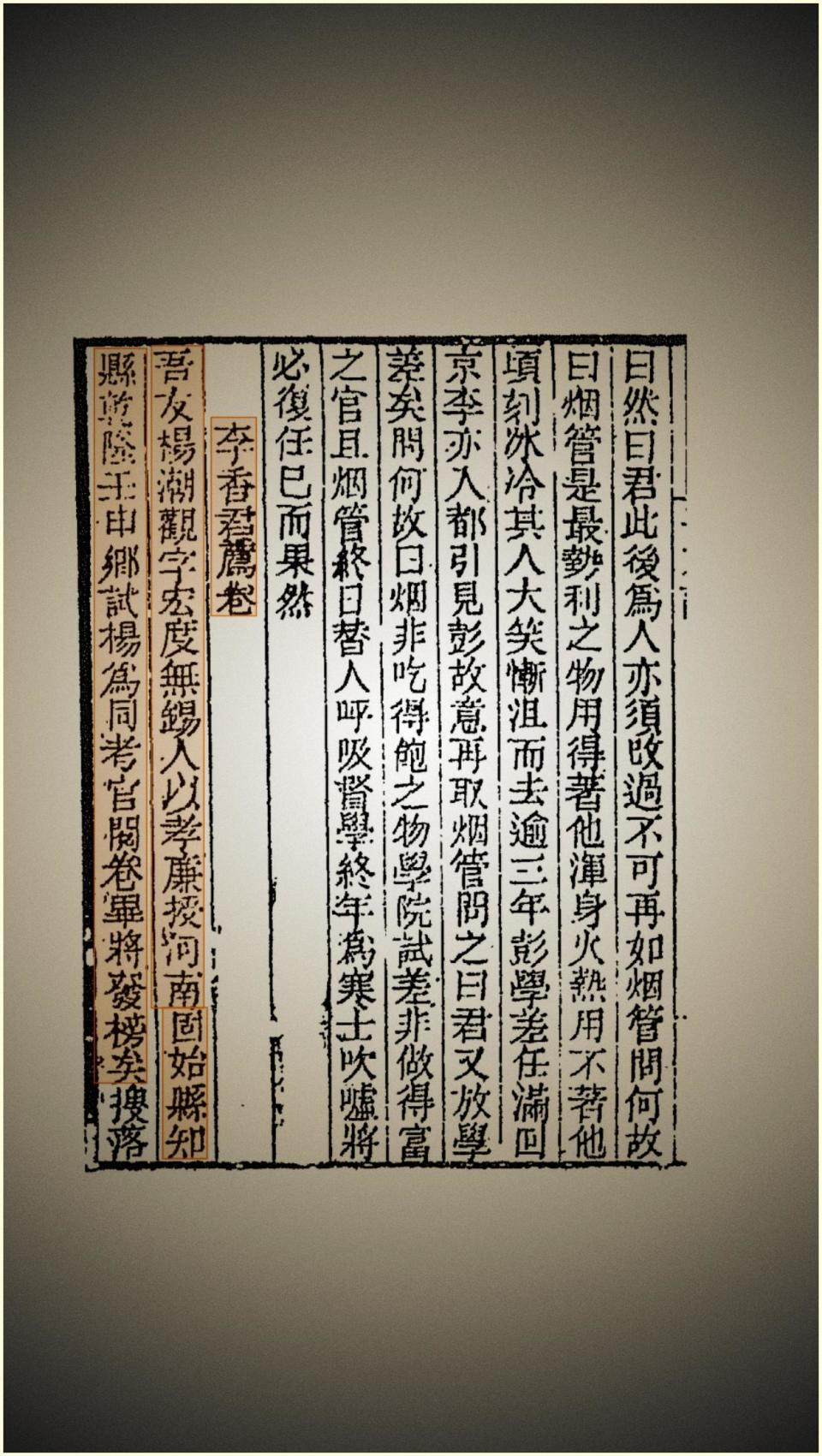 伪名士，不如真名妓