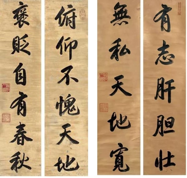 雍正皇帝宸翰二对联：“有志肝胆壮，无私天地宽”、“俯仰不愧天地，褒贬自有春秋。”