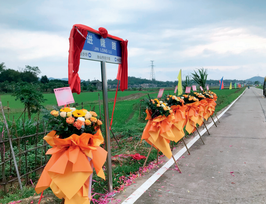 ·位于广东台山的“进隆路”。（受访者供图）