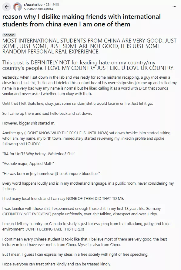 我是中国人，却不想和中国留学生做朋友