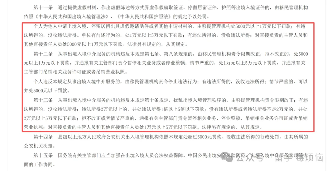国务院出入境新规落地，准留学生家长速看