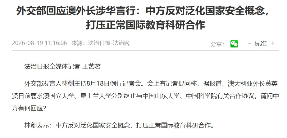 一纸政令归零：中国留学生梦碎