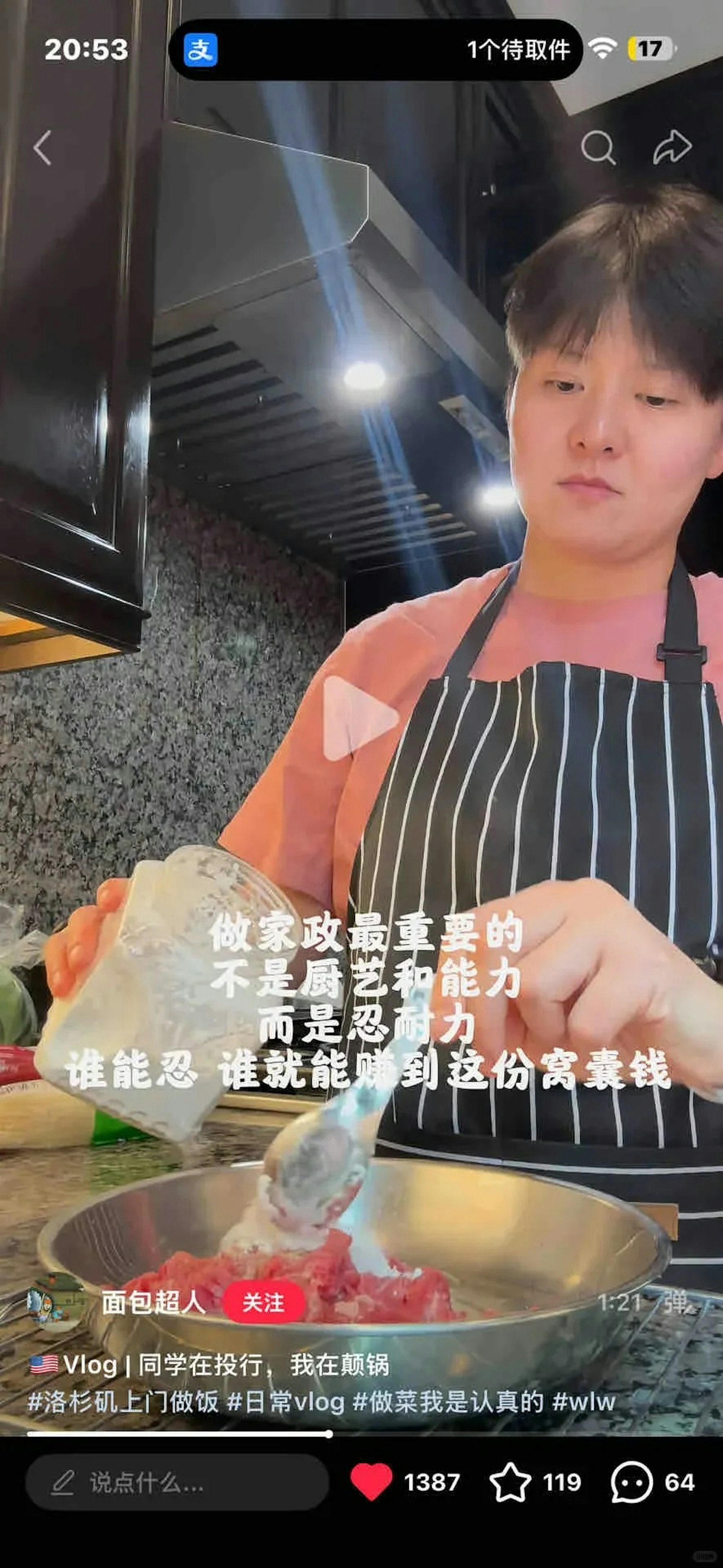 橙子成功把興趣變成事業。（小紅書@麪包超人rdh）