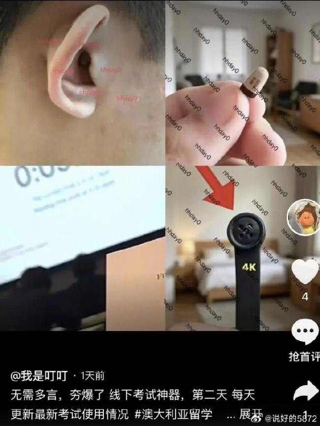 中国留学生炫耀作弊工具 震惊校方 引发公愤