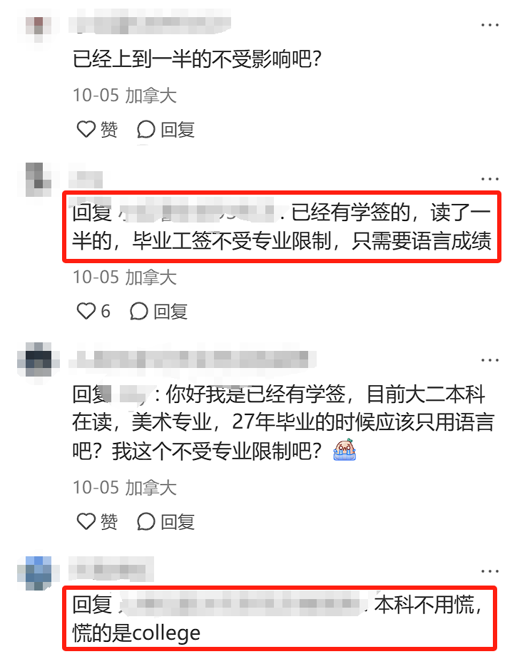 敏感专业，限制院校 加国留学难上加难？