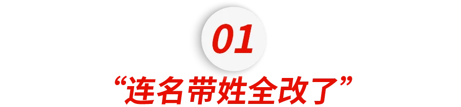 华人女孩:让白人老公跟着我的姓