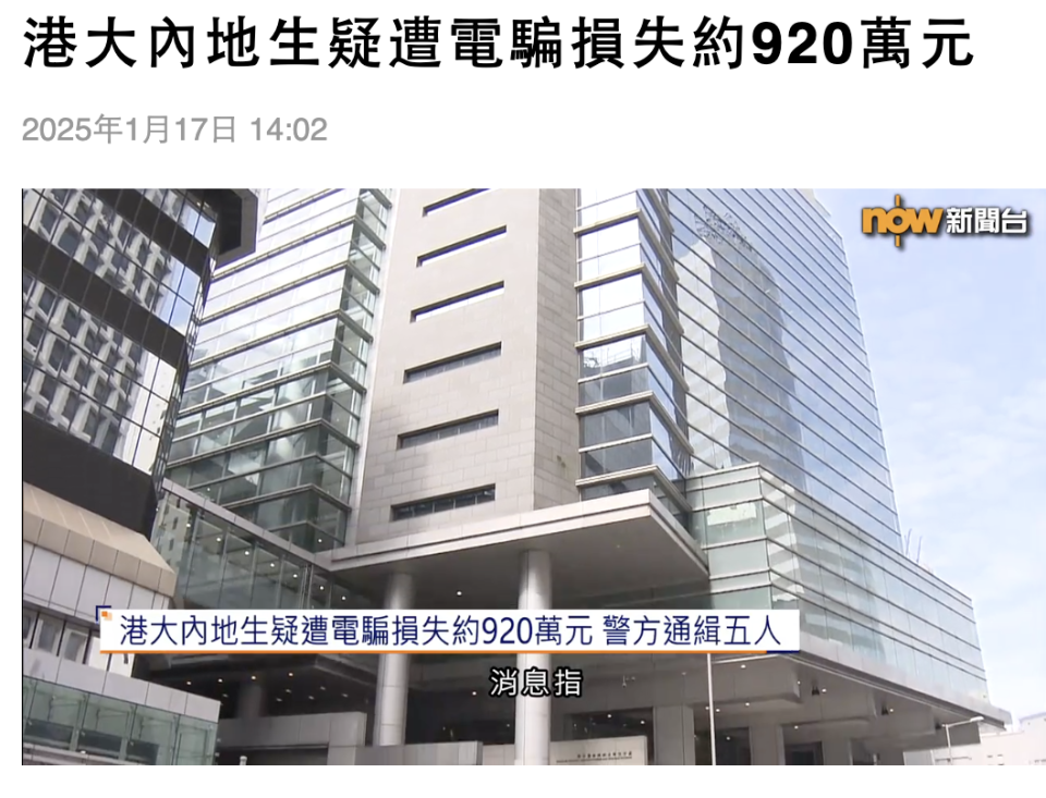 我在美国读博，被7个“警察”骗走140万