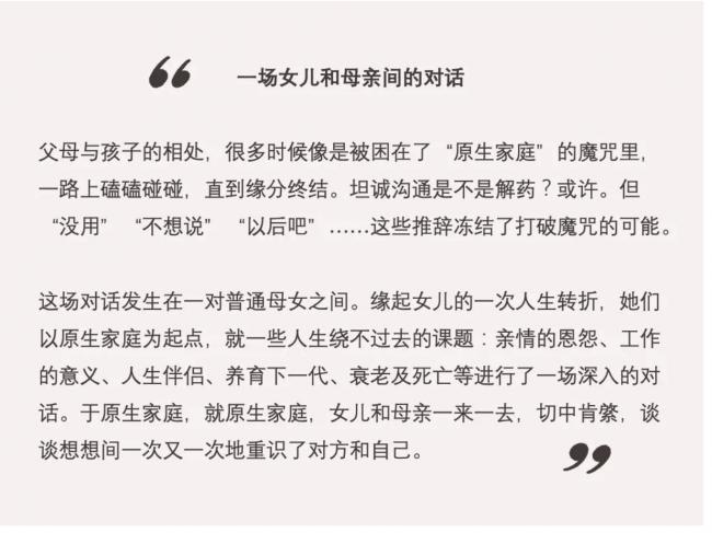 母亲：我曾后悔送你出国