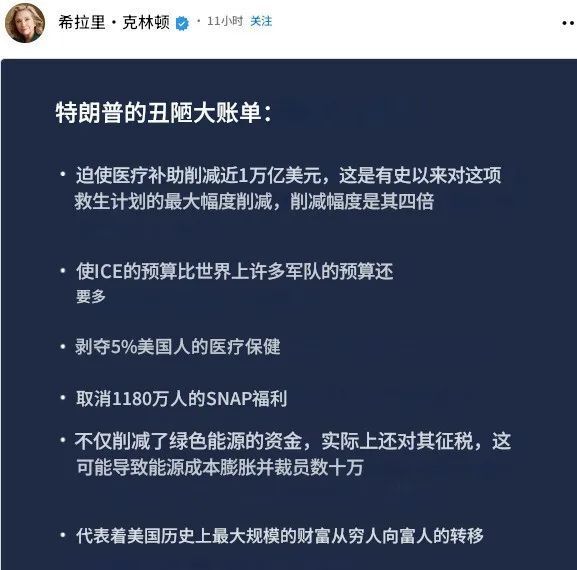 “大而美”法案通过 留学生命运将巨变