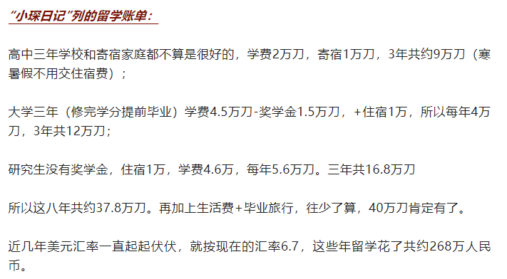 “海归，藤校学霸 如今30岁一事无成……”