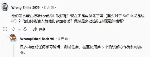ADHD，美本申请的另一条“捷径”？
