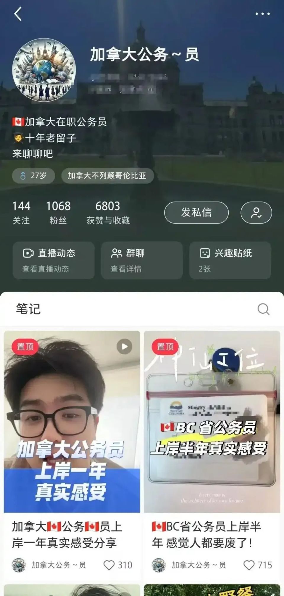 留学生“考公”上岸 连房租都交不起？