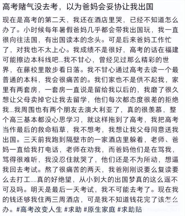 逼爸妈卖房供我留学，我错了吗？