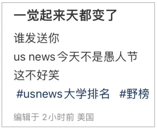 大洗牌！2025US.News美国大学排名重磅出炉