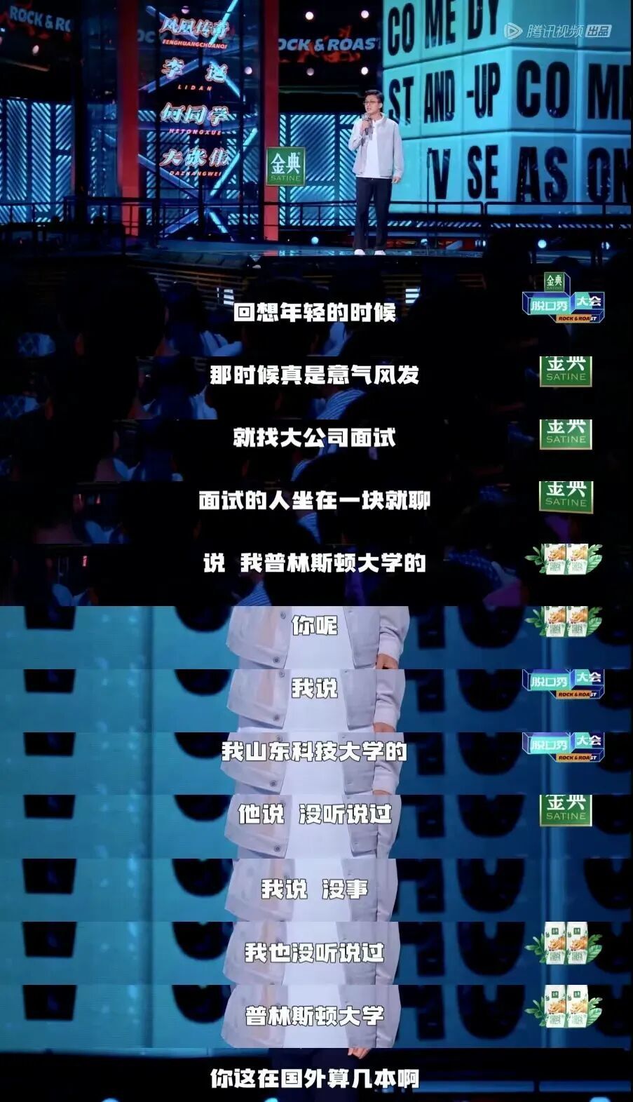 脱口秀演员留学遇天崩开局 比段子还离谱